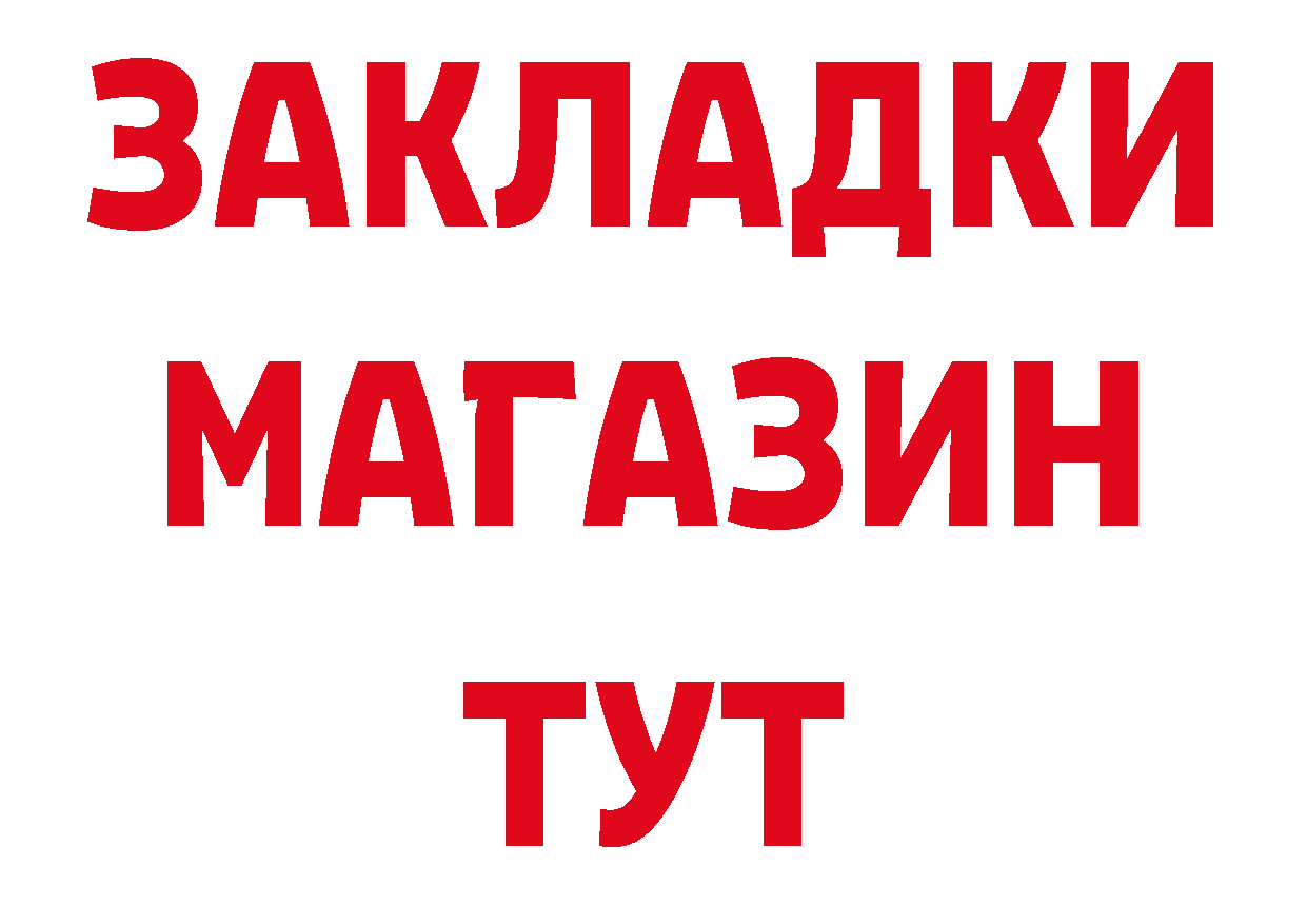 Где купить наркотики? нарко площадка официальный сайт Вилюйск