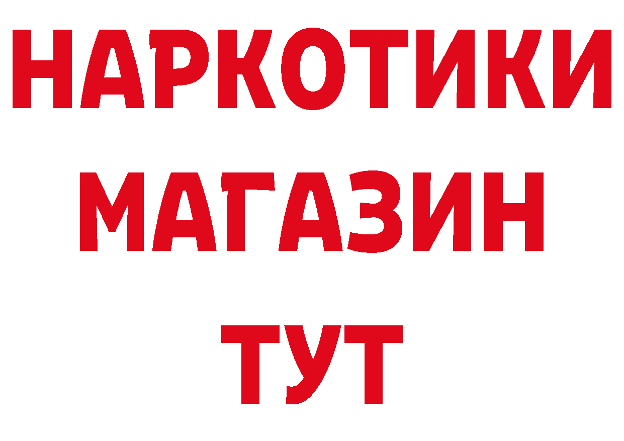 Бутират GHB рабочий сайт нарко площадка mega Вилюйск