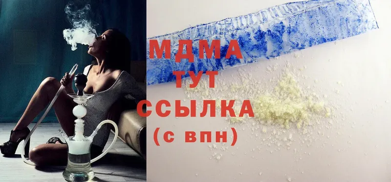 MDMA кристаллы  Вилюйск 